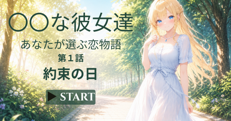 彼女との1日デート